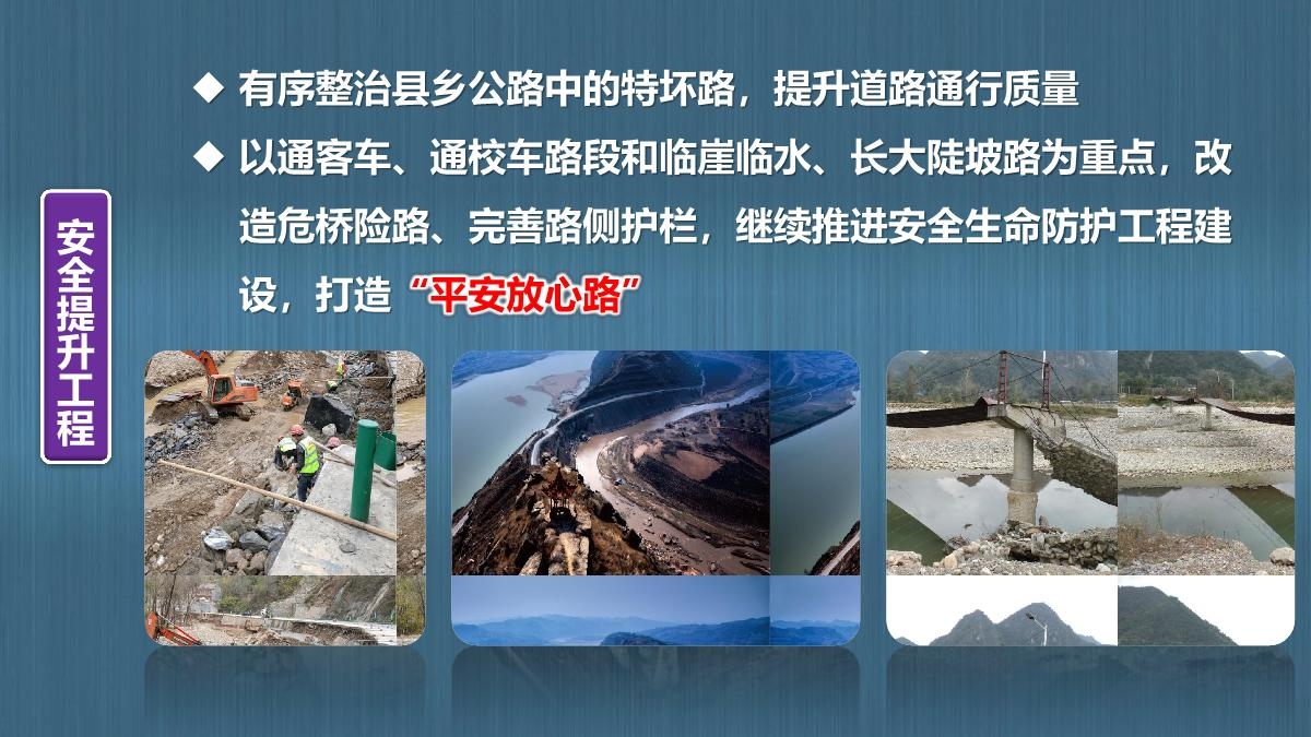 图解陕西省公路“十四五发展规划_27.JPG