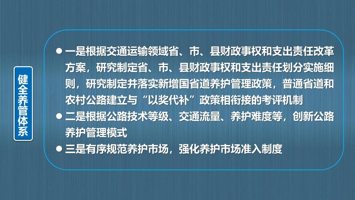 图解陕西省公路“十四五发展规划_29.JPG