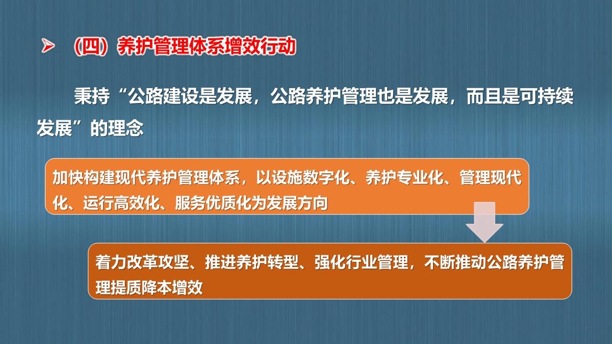 图解陕西省公路“十四五发展规划_28.JPG