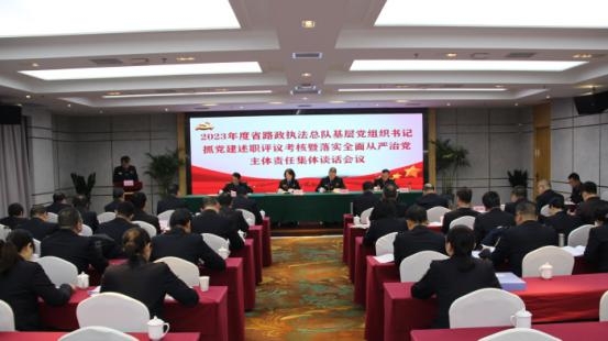 基层党组织书记抓党建.jpg
