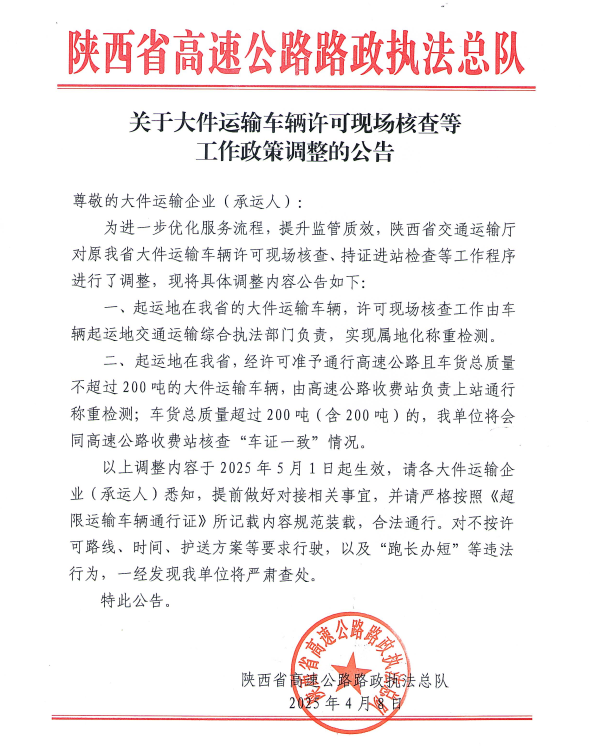 QQ20250408-175725.png